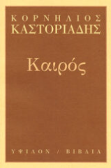 Καιρός