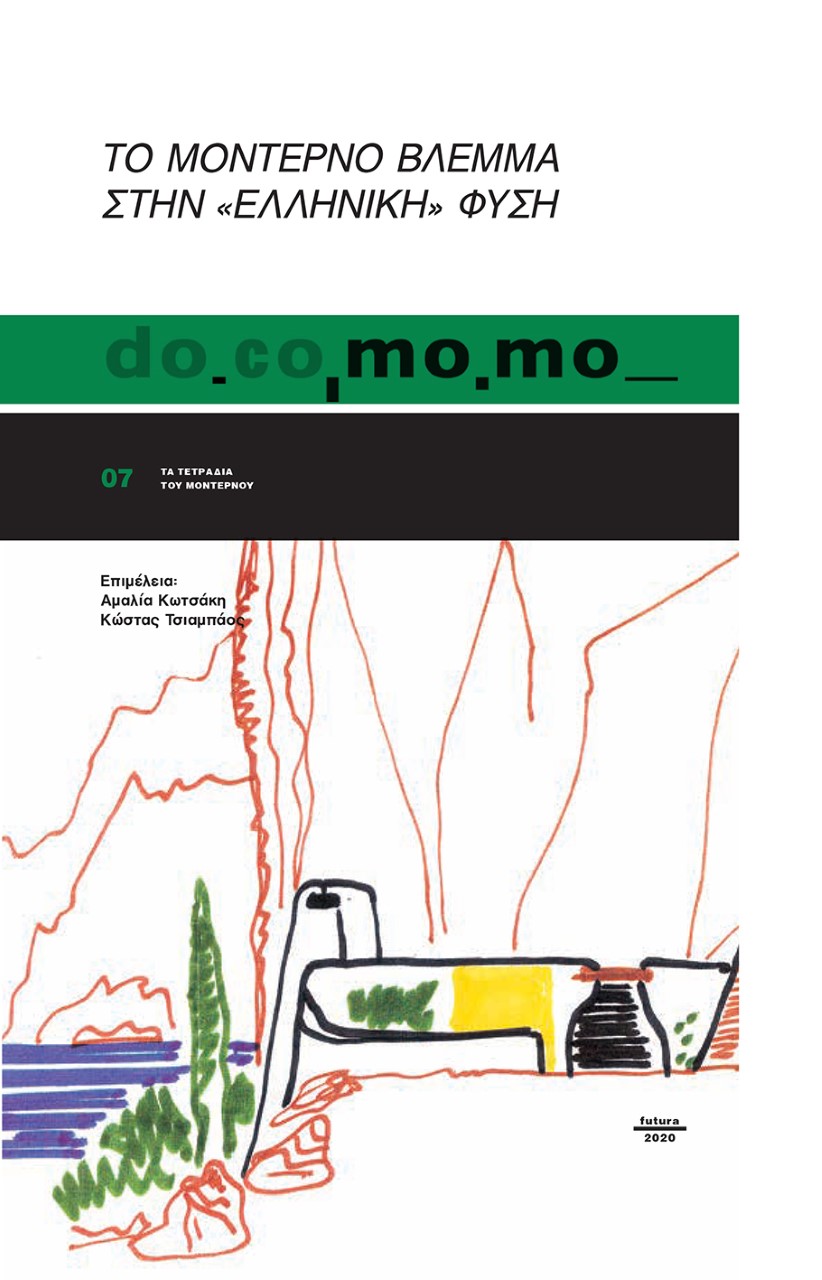 Το μοντέρνο βλέμμα στην «ελληνική» φύση: Do.co.mo.mo