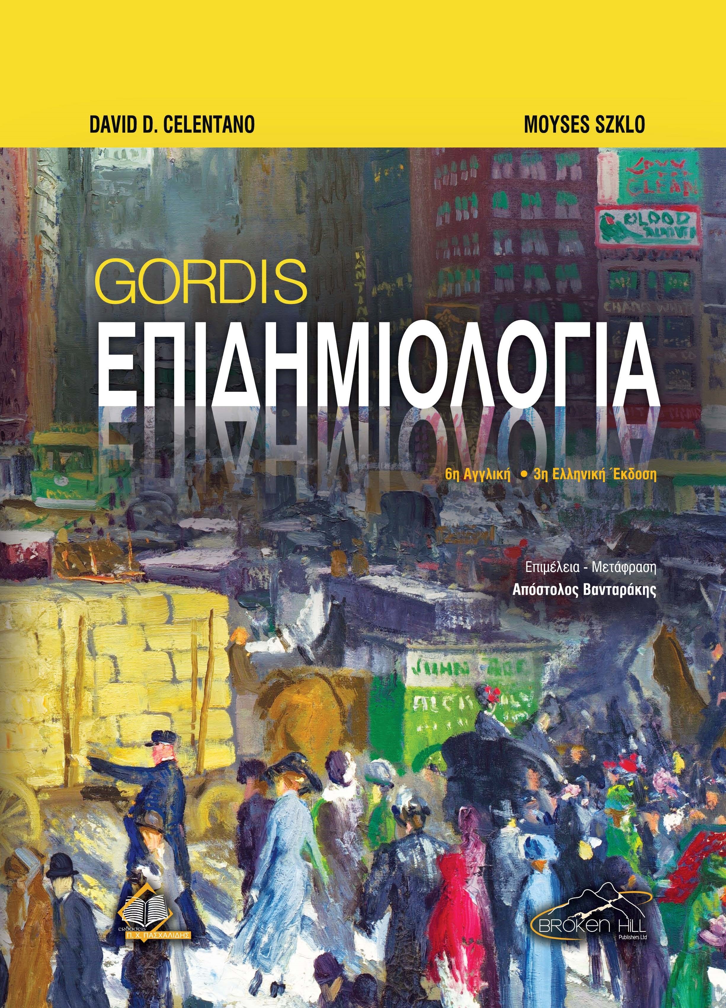 Gordis, Επιδημιολογία