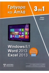 Windows 8.1 - Word 2013 - Excel 2013