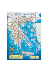 ΠΑΖΛ ΧΑΡΤΗΣ ΕΛΛΑΔΑΣ 54 ΤΕΜΑΧΙΑ NEXT