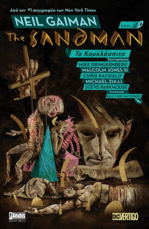 The Sandman: Το Κουκλόσπιτο 