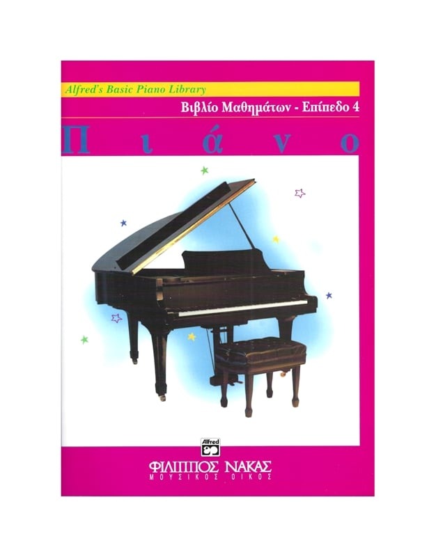 Alfred's Basic Piano Library: Βιβλίο Μαθημάτων Επίπεδο 4