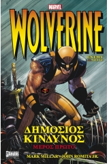 Wolverine: Δημόσιος Κίνδυνος