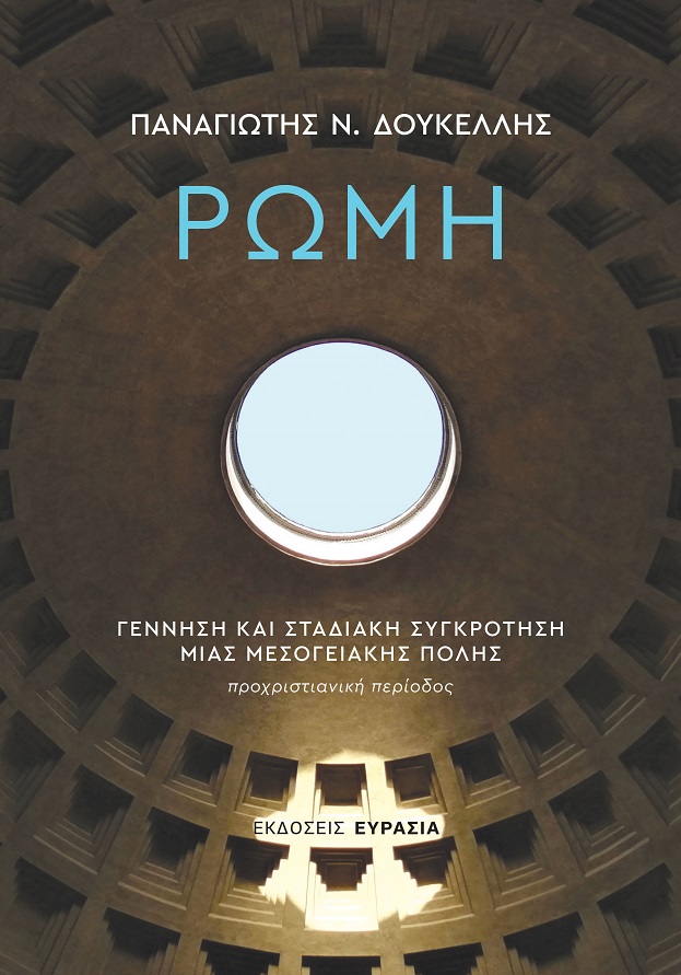 Ανδρομάχη