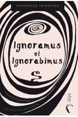 Ignoramus et Ignorabimus