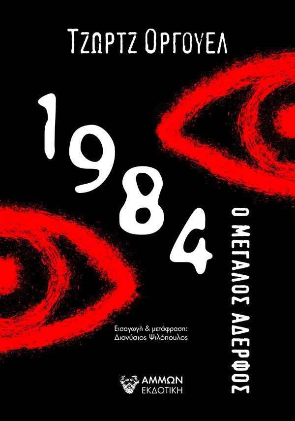 1984