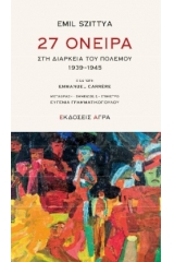 27 όνειρα στη διάρκεια του πολέμου. 1939-1945