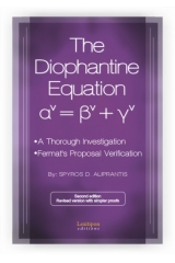 The Diophantine Equation: αν = βν + γν