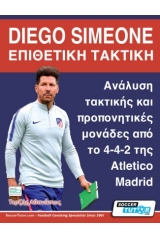 Diego Simeone. Επιθετική τακτική