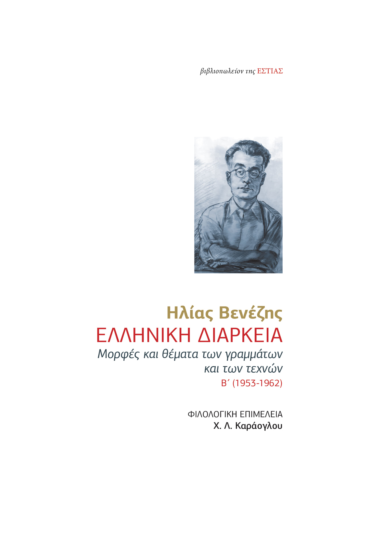 Ελληνική διάρκεια