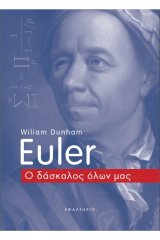 Euler ο δάσκαλος όλων μας