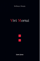 Vivi mortui