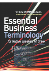 Essential Business Terminology for Native Speakers of Greek