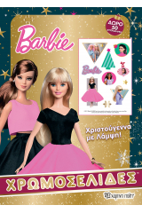 Barbie: Χριστούγεννα με λάμψη