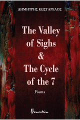 Τhe valley of sighs & the cycle of the 7