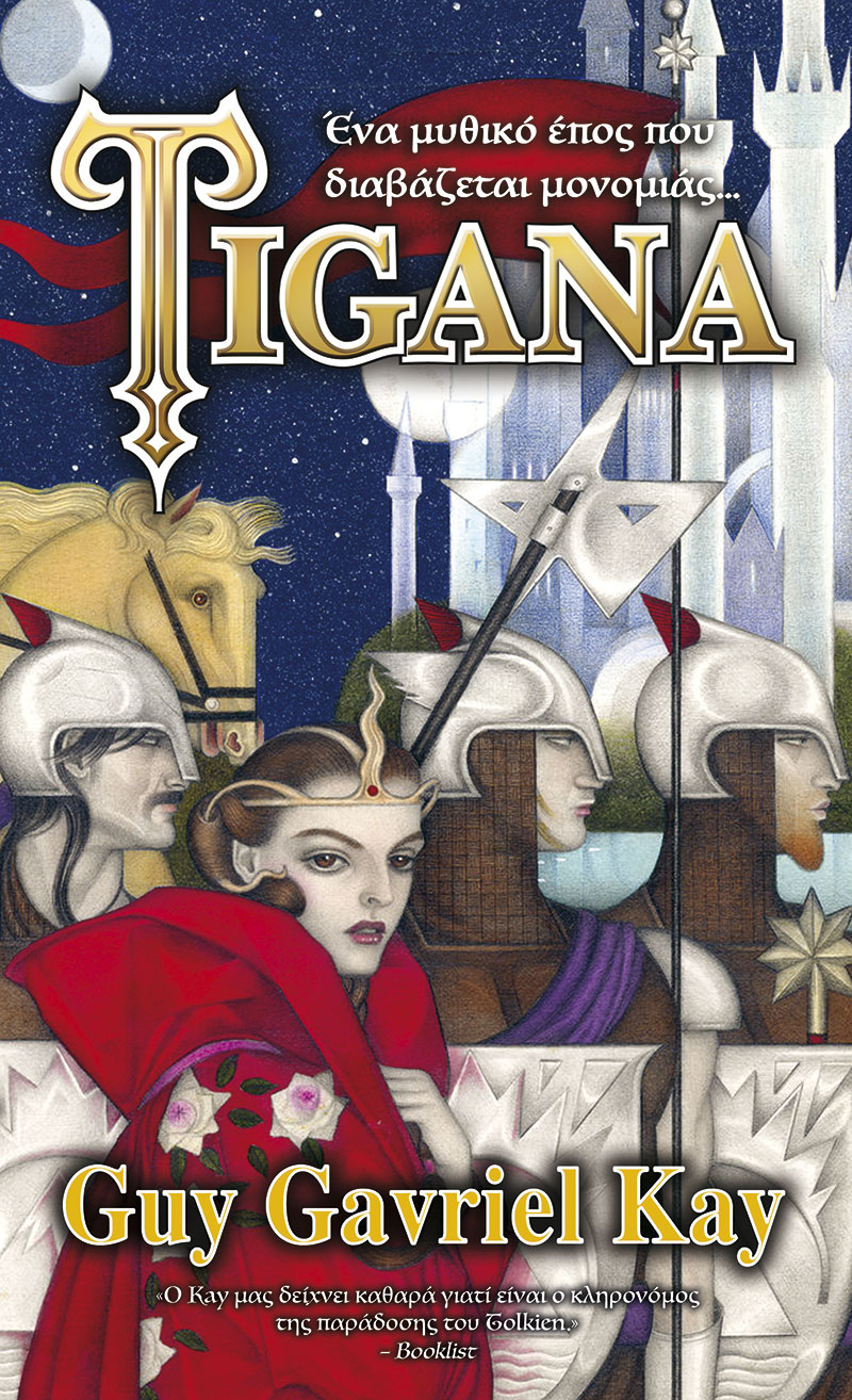 Tigana