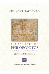 The ancient hill Philoboiotos (On the border of ancient Phocis and Boeotia). History and identification