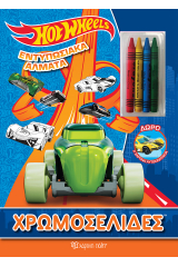 Hot Wheels: Εντυπωσιακά άλματα