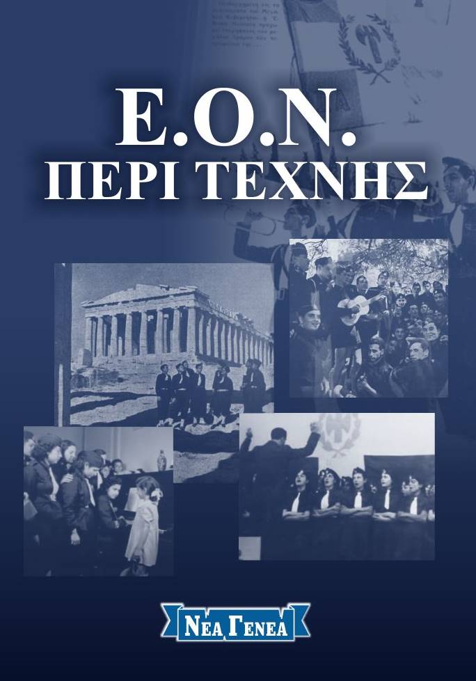 Περί τέχνης