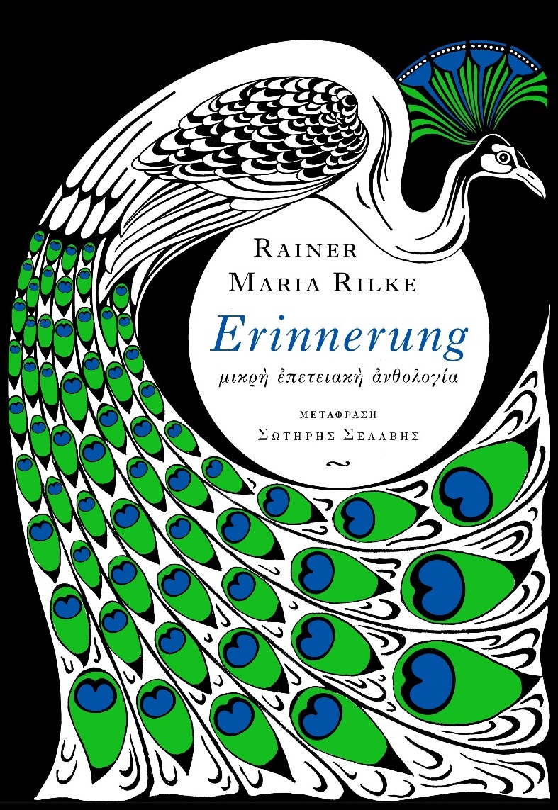 Erinnerung