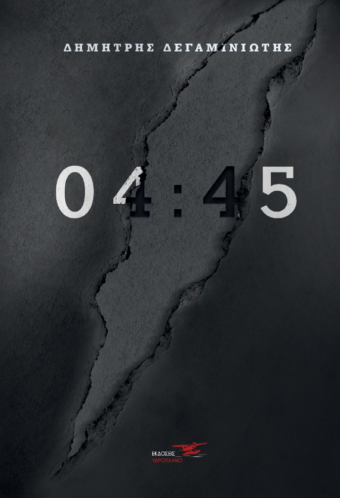 04:45