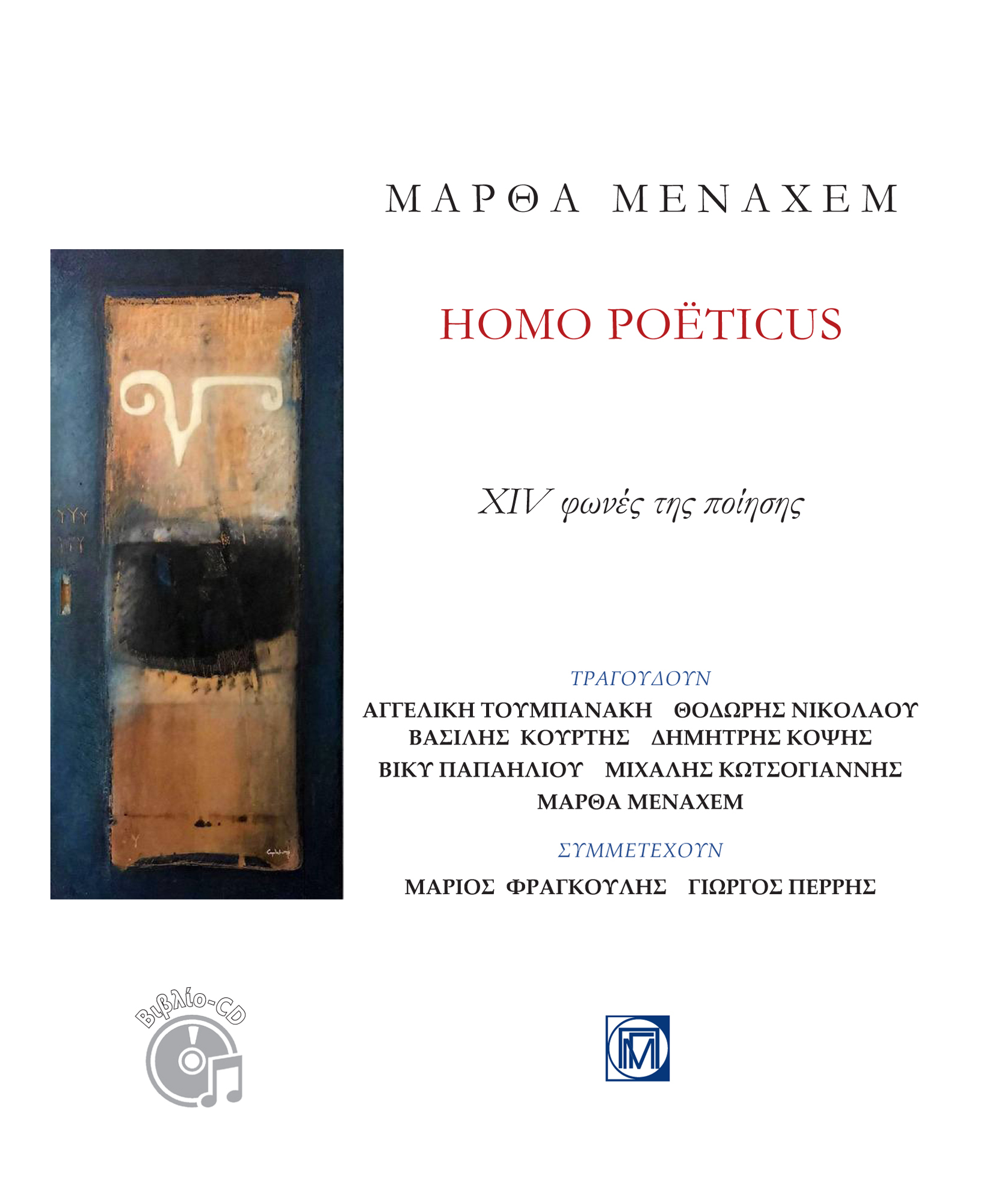 Homo Poeticus