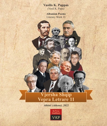 Albanian poems. Literary work 11