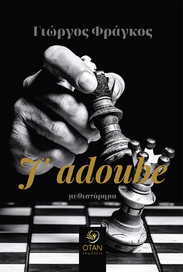 J’ adoube