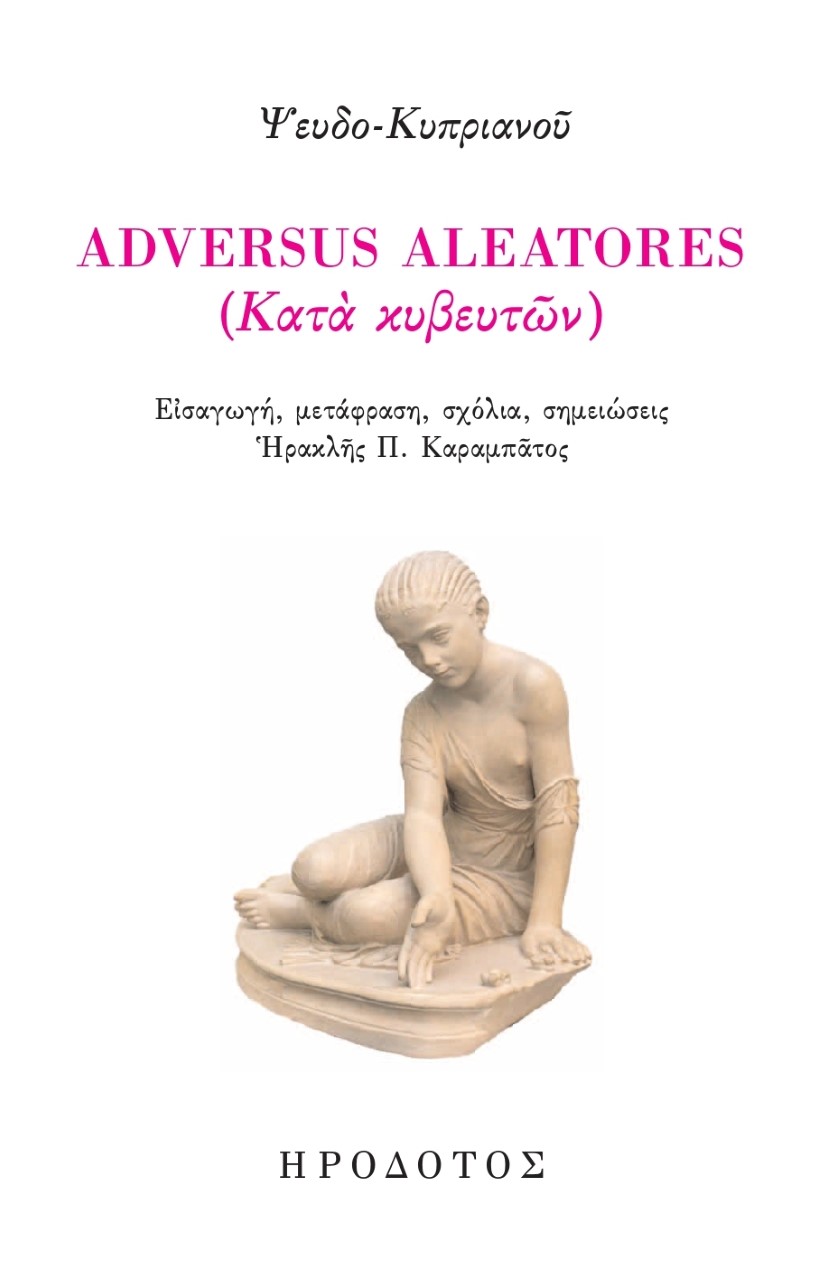 Αdversus Aleatores