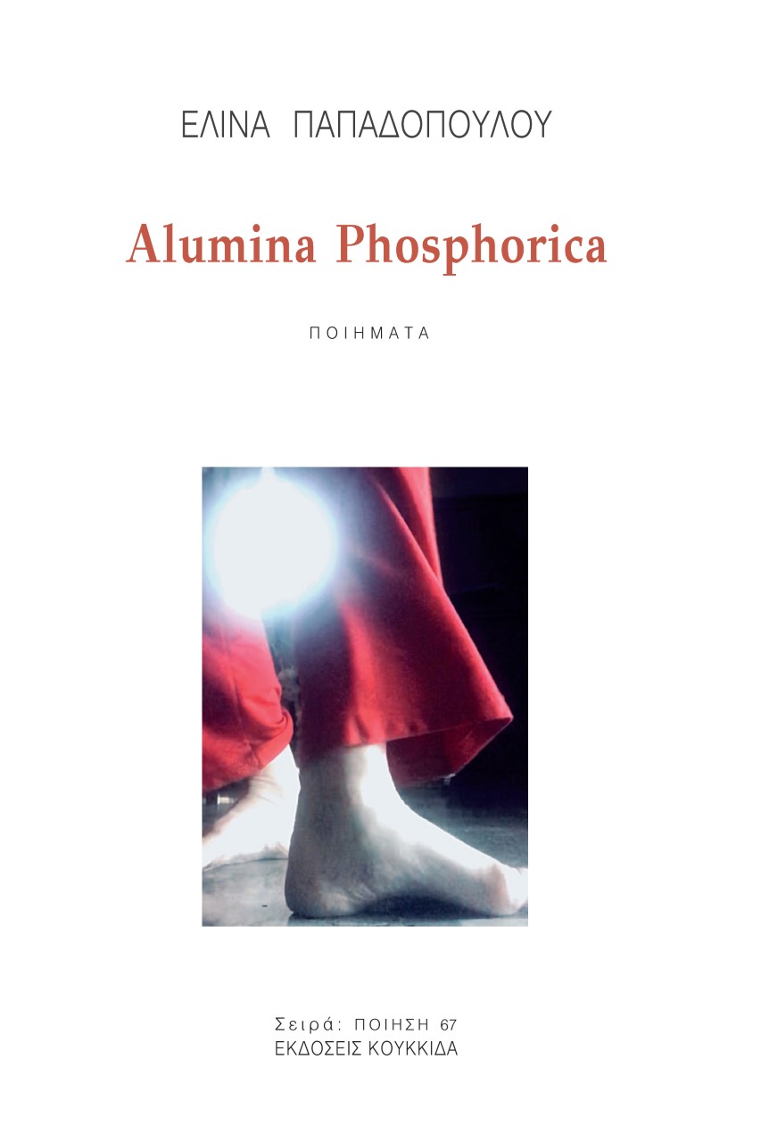 Alumina phosphorica