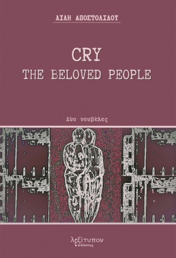 Cry the beloved people