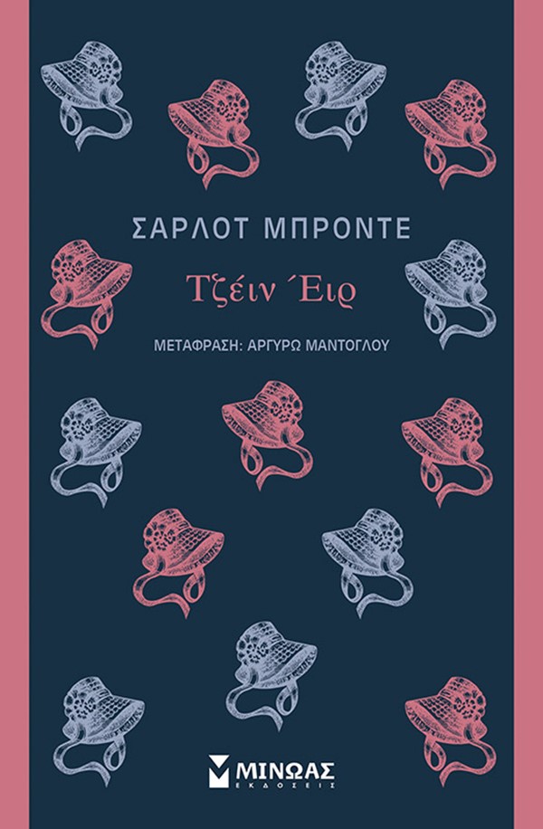 Τζέιν Έιρ