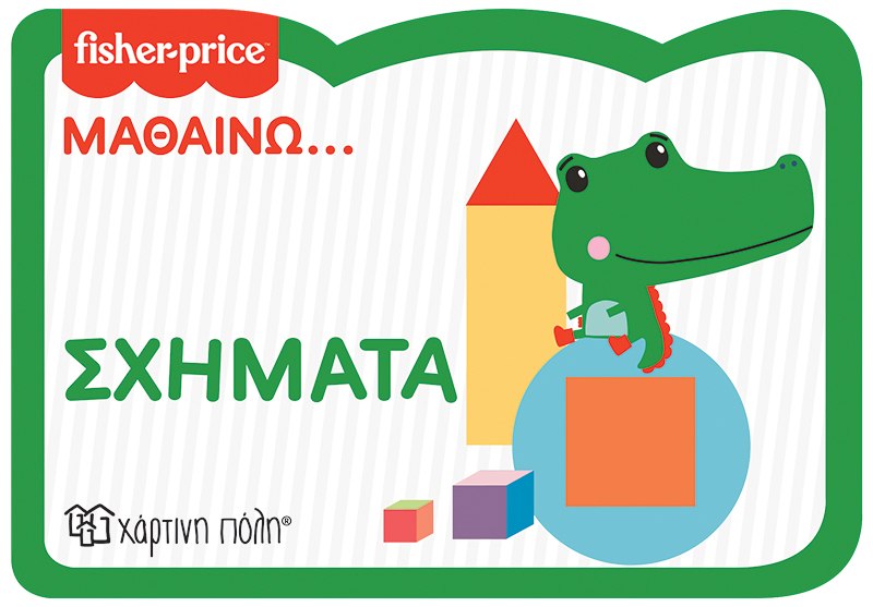 Fisher Price: Μαθαίνω... Σχήματα