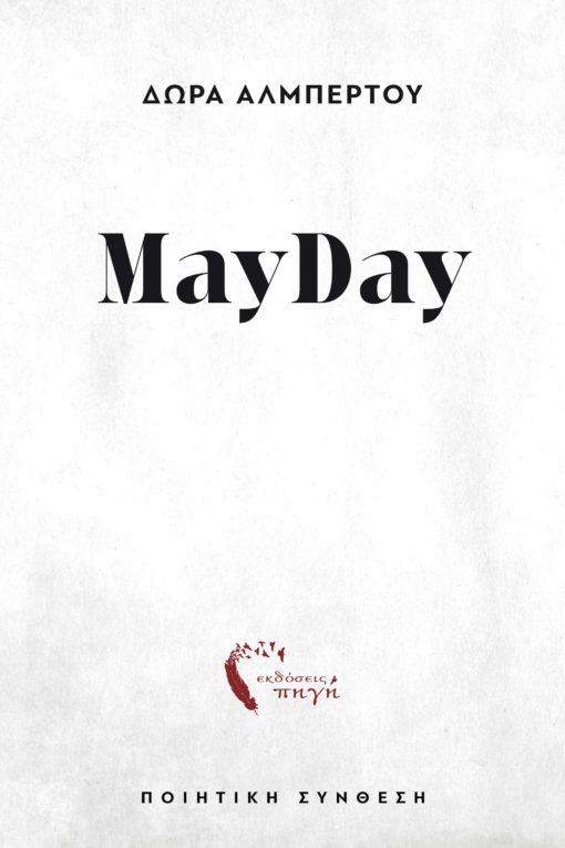 MayDay