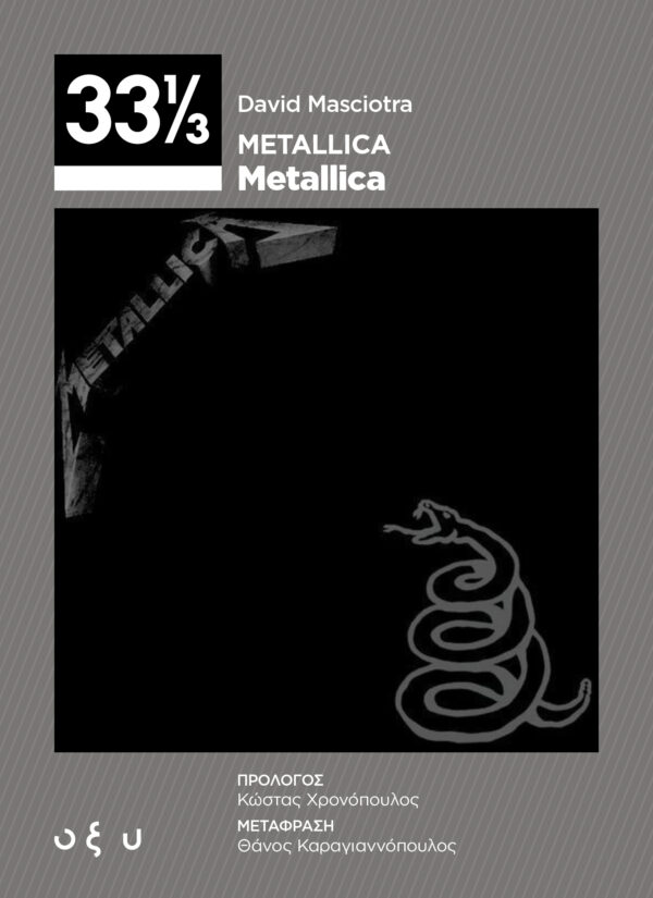 Metallica: Metallica