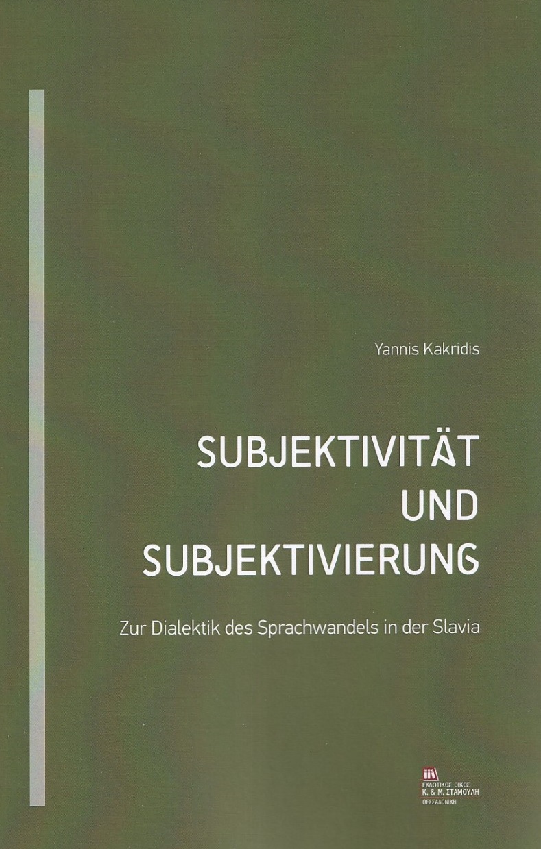 Subjektivität und Subjektivierung