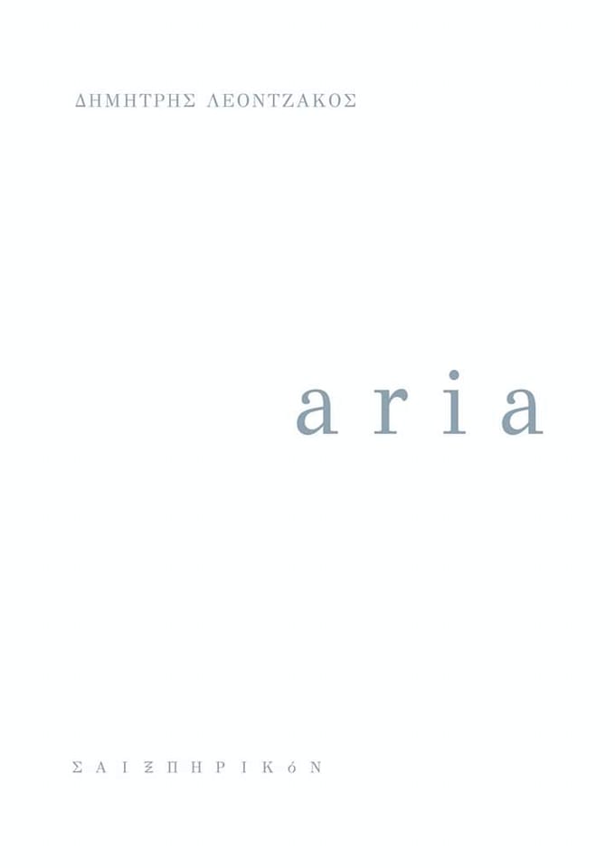 Aria