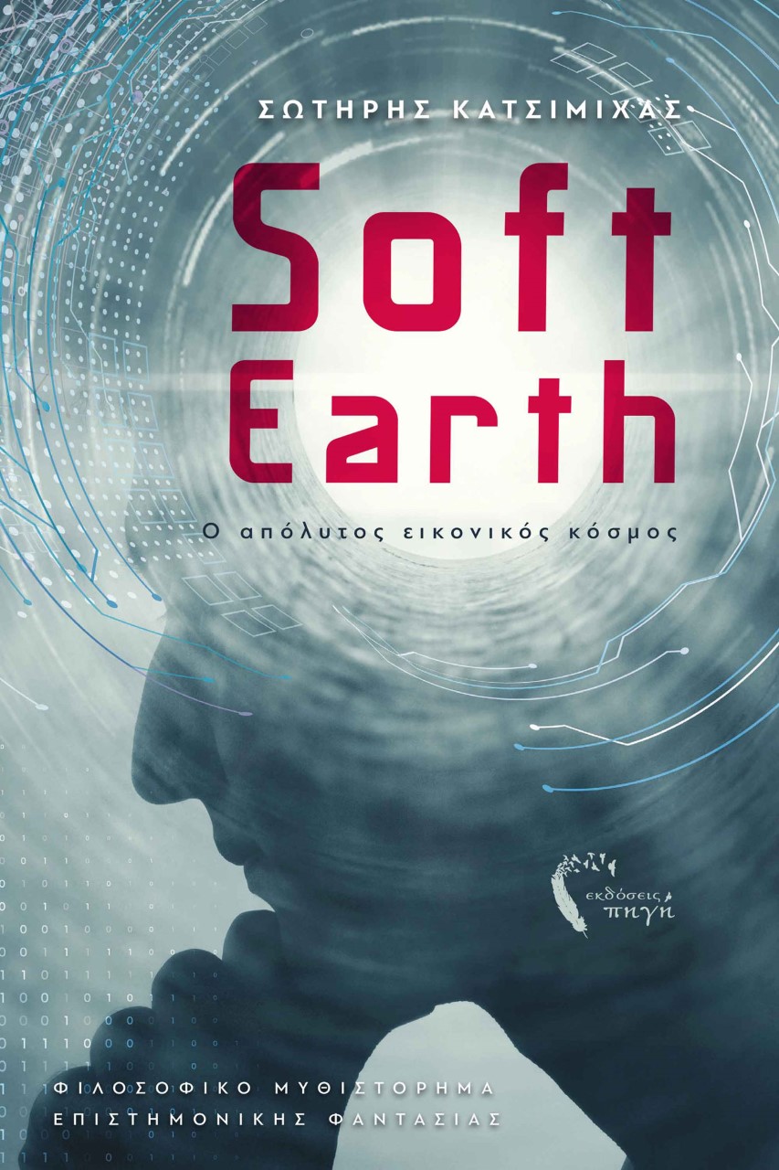 Soft earth