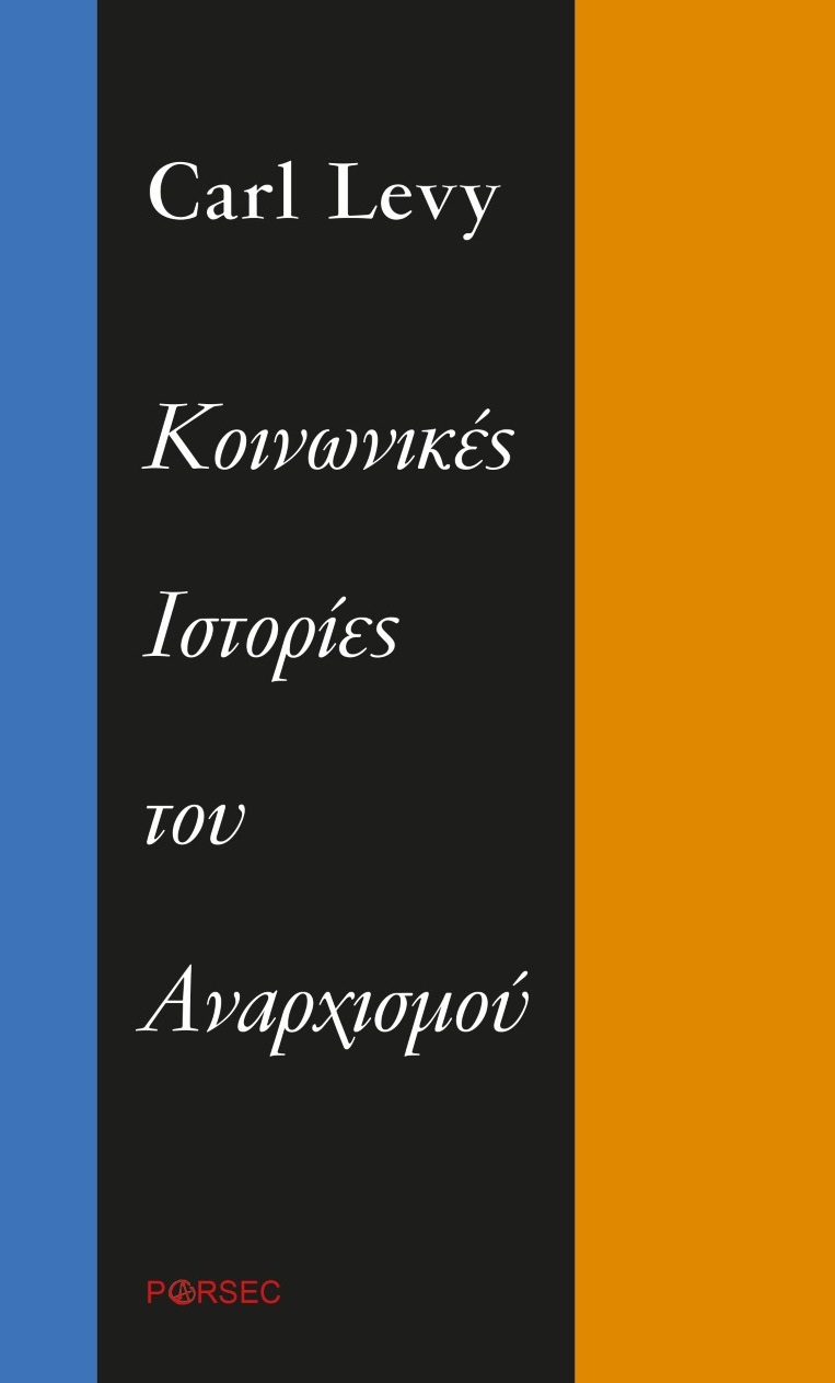 Κοινωνικές ιστορίες του αναρχισμού