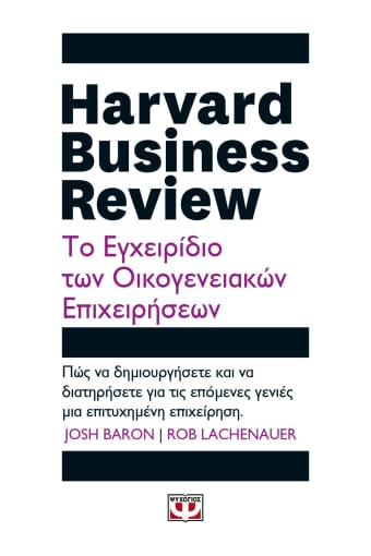 Harvard Business Review