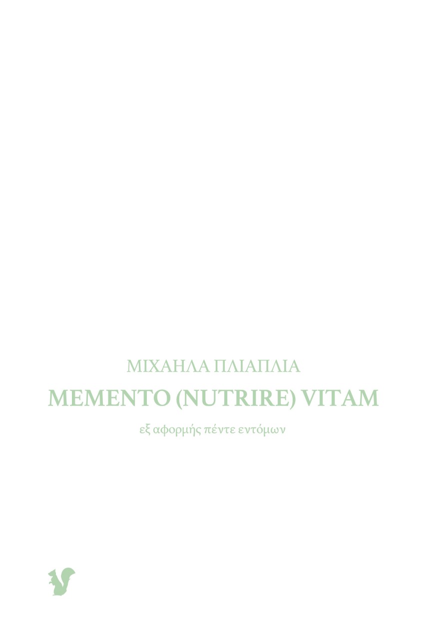 Memento (nutrire) vitam