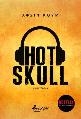 Hot skull