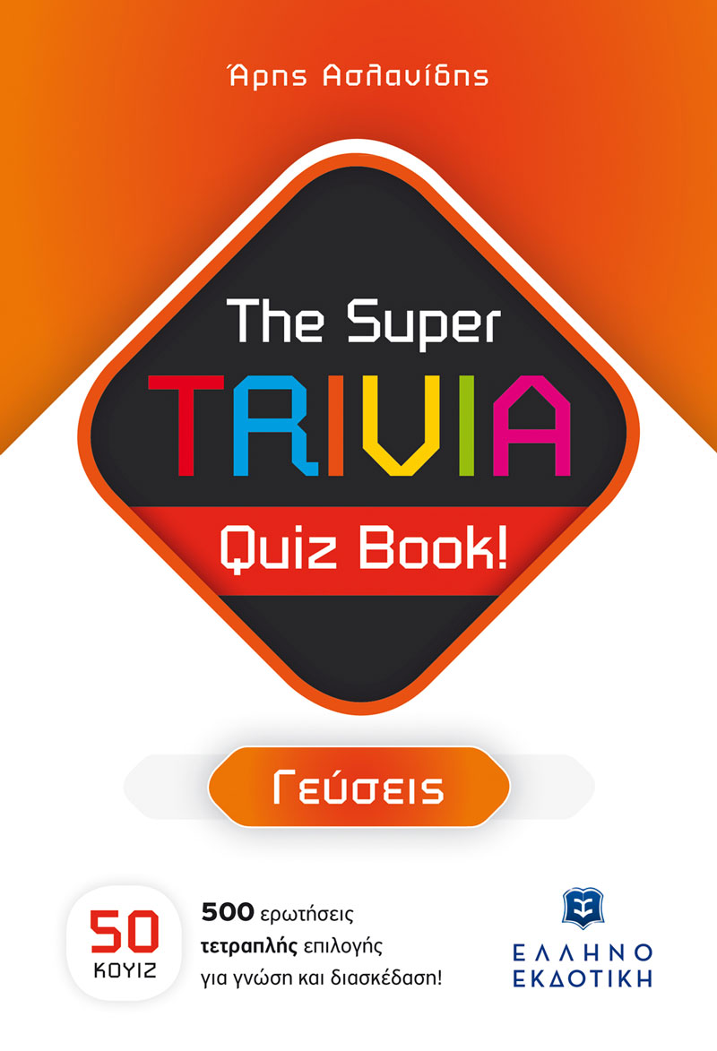 The Super TRIVIA Quiz Book! - Γεύσεις