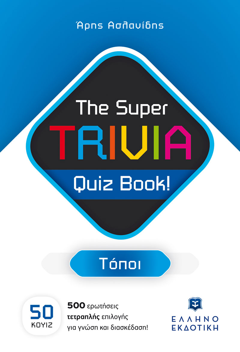 The Super TRIVIA Quiz Book! - Τόποι