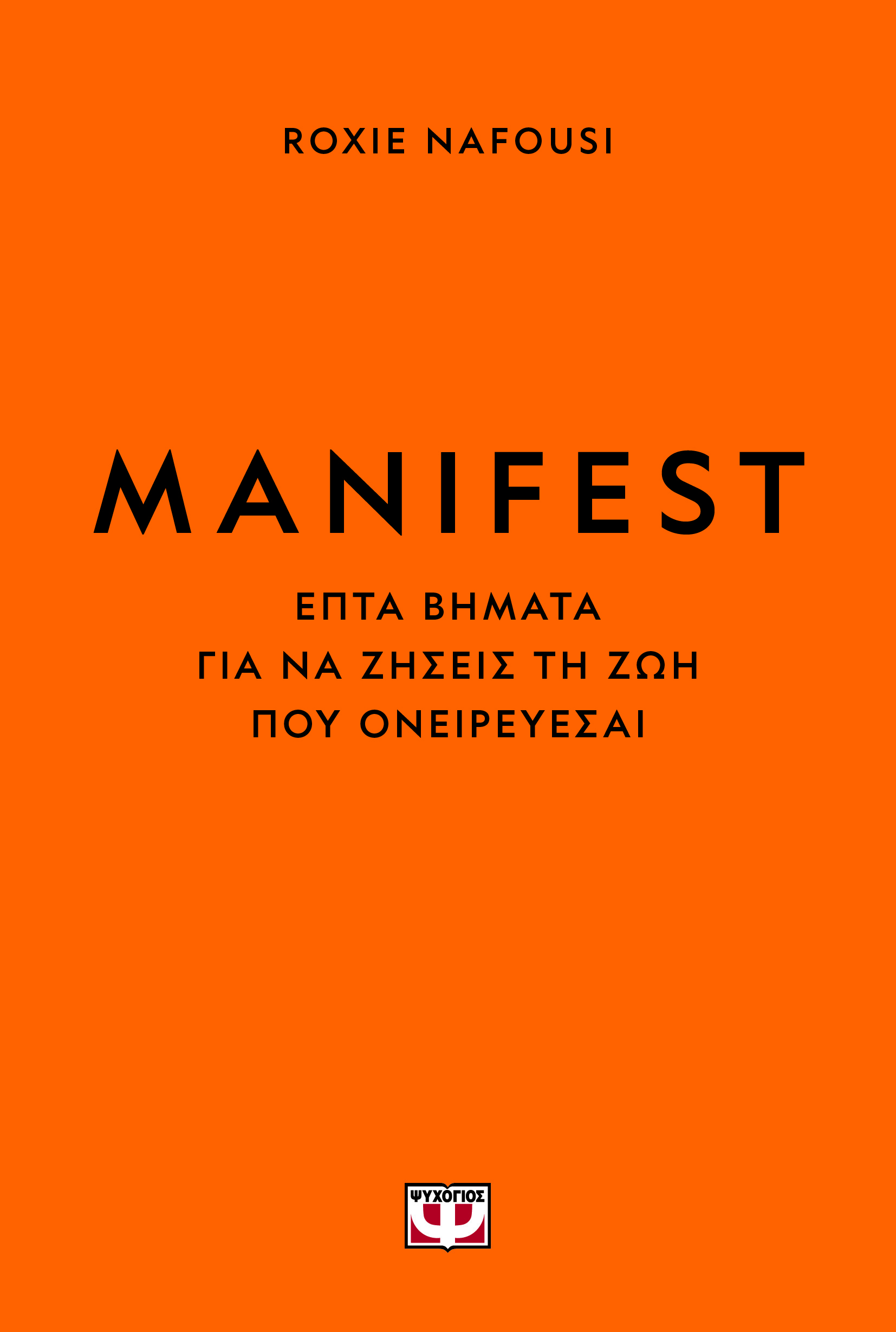 Manifest