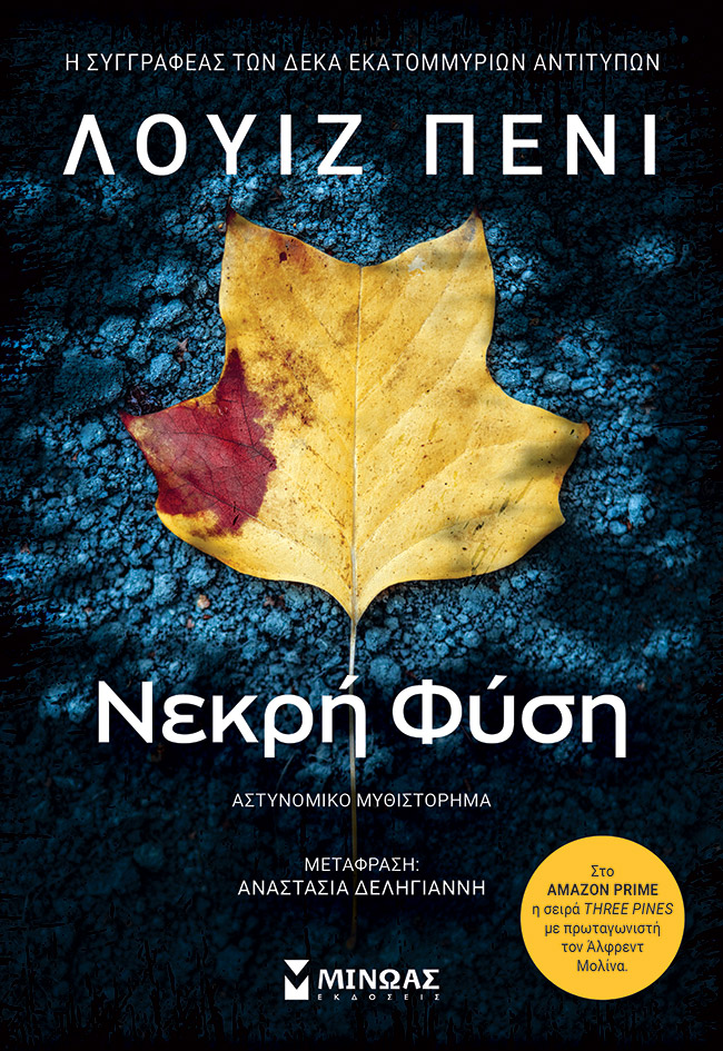 Νεκρή φύση