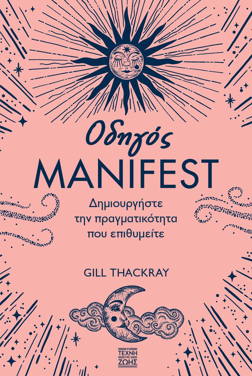 Οδηγός manifest