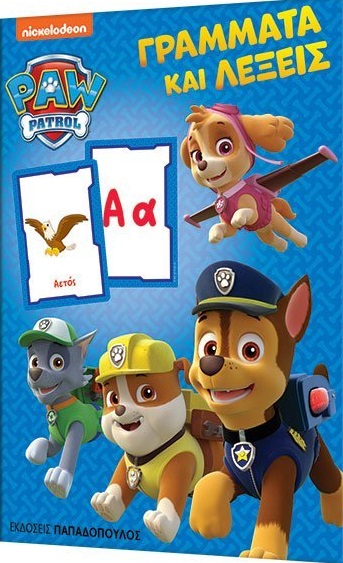 Παιχνιδοκάρτες Paw Patrol: Γράμματα και λέξεις