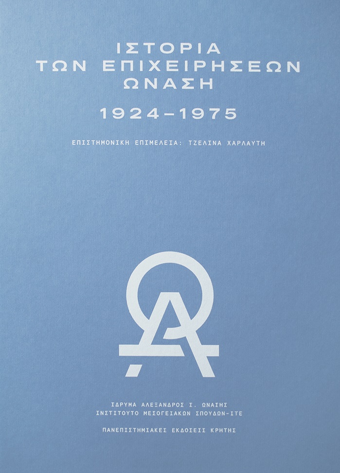 Ιστορία των επιχειρήσεων Ωνάση 1924-1975